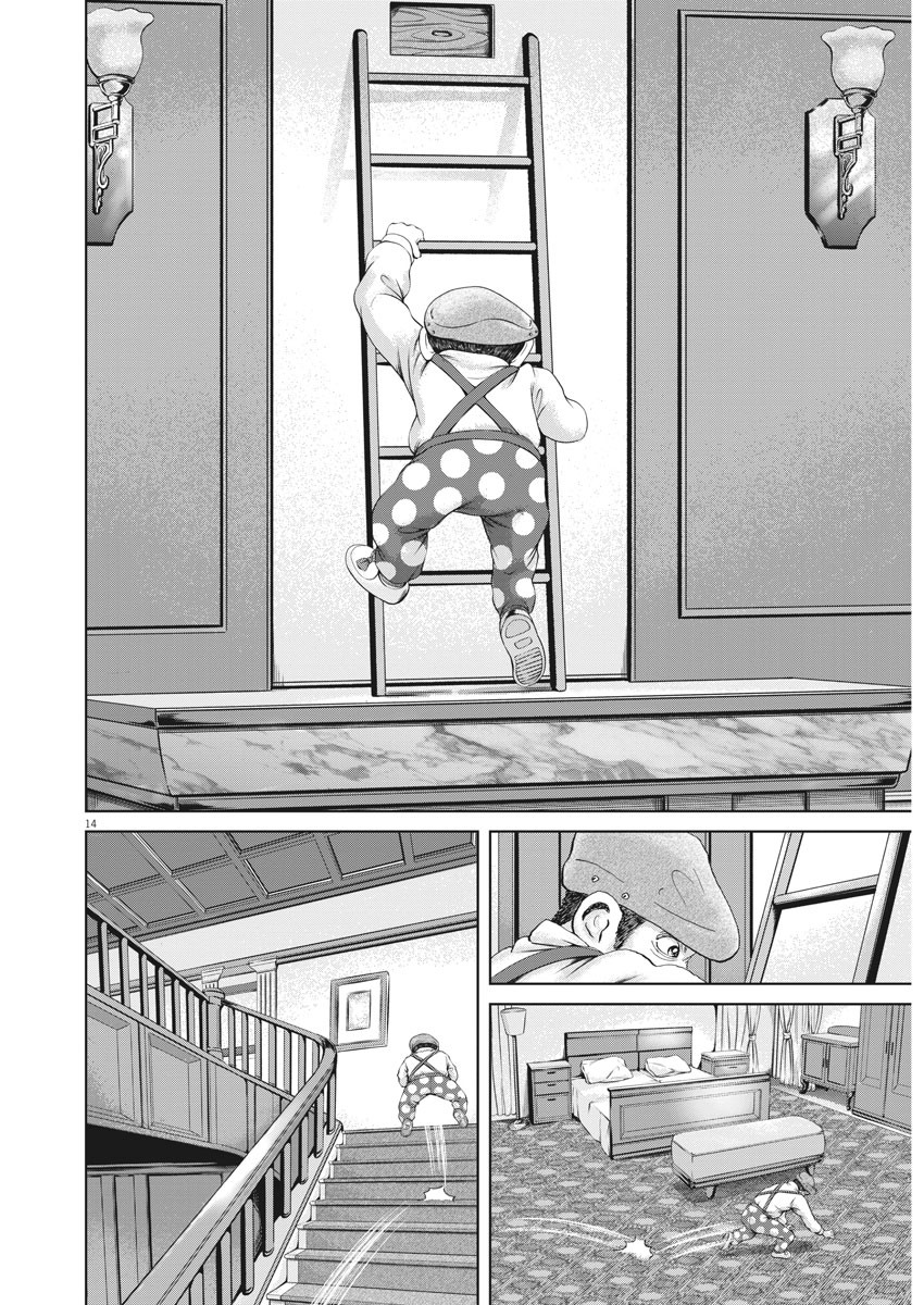 Mogura no Uta - Chapter 725 - Page 12