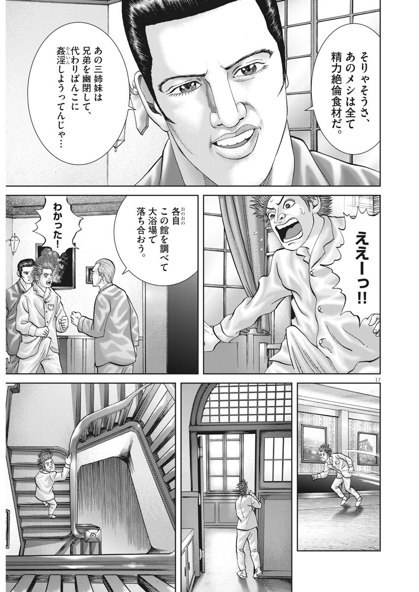 Mogura no Uta - Chapter 725 - Page 15