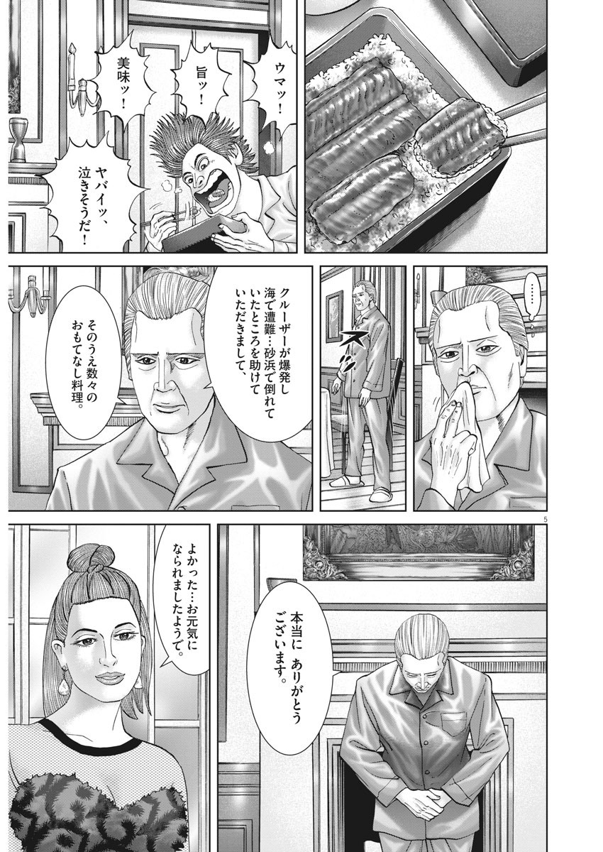 Mogura no Uta - Chapter 725 - Page 3