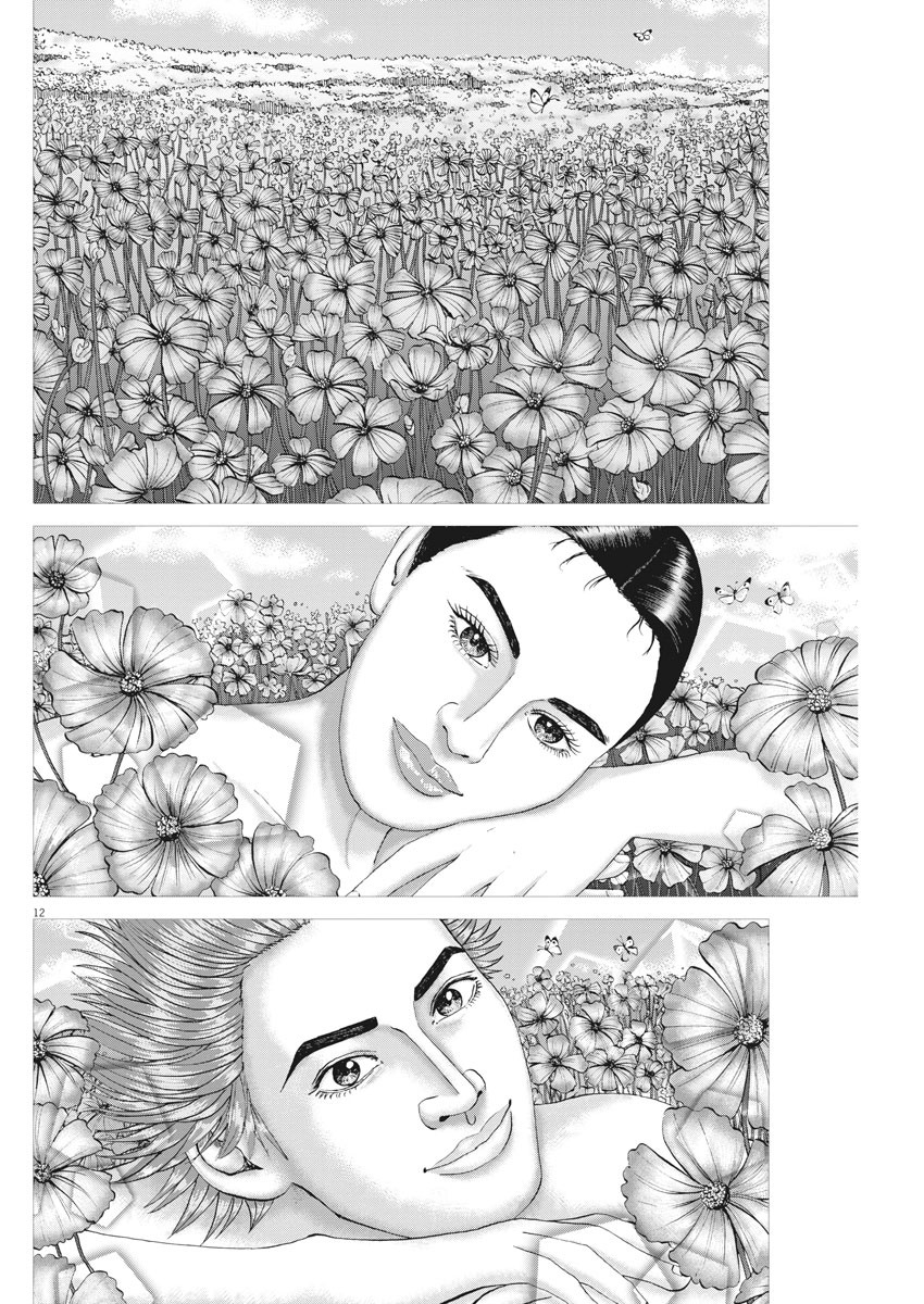 Mogura no Uta - Chapter 728 - Page 12