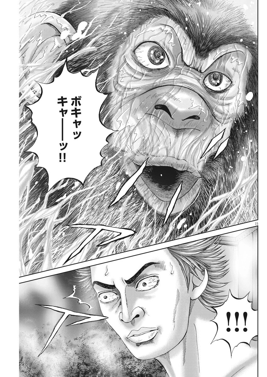 Mogura no Uta - Chapter 728 - Page 15