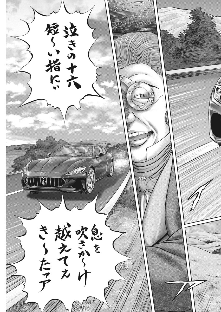 Mogura no Uta - Chapter 729 - Page 17