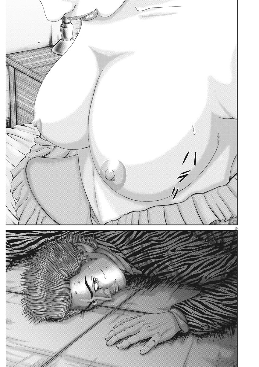 Mogura no Uta - Chapter 730 - Page 15