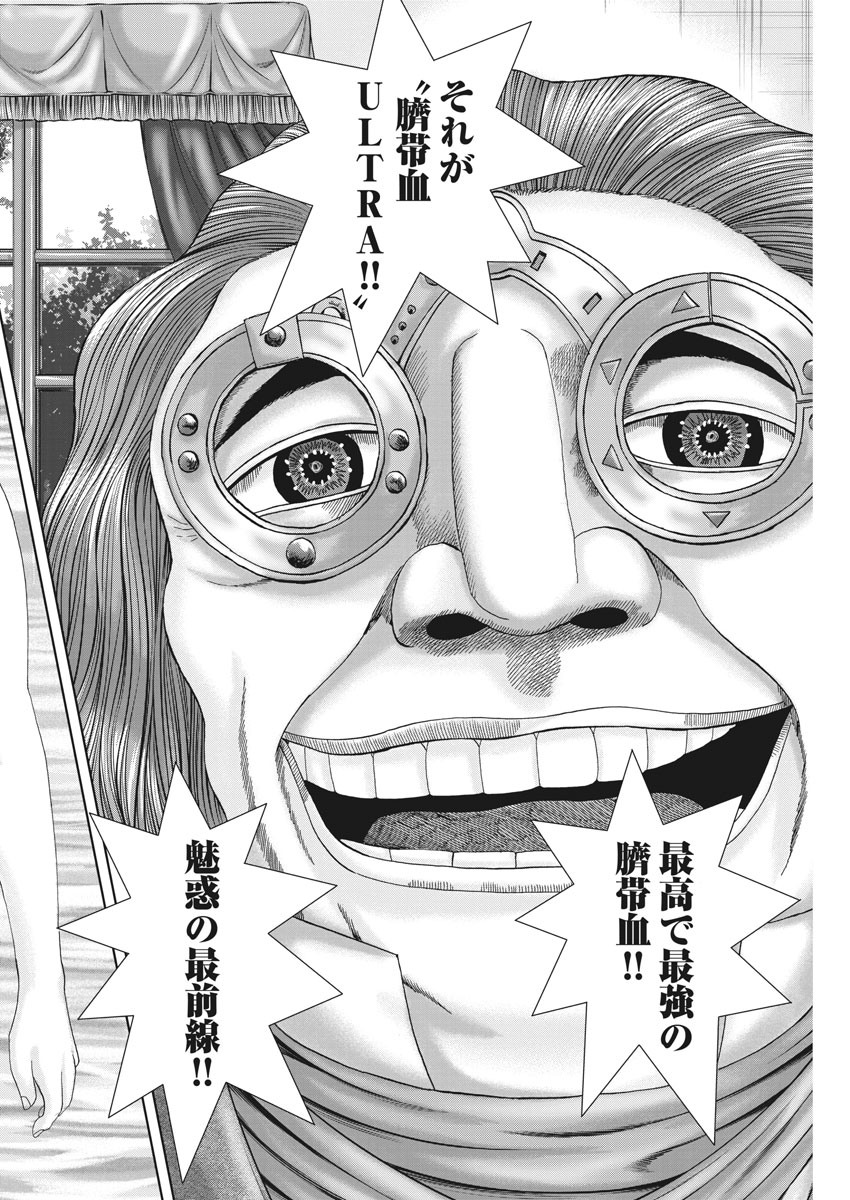 Mogura no Uta - Chapter 732 - Page 12