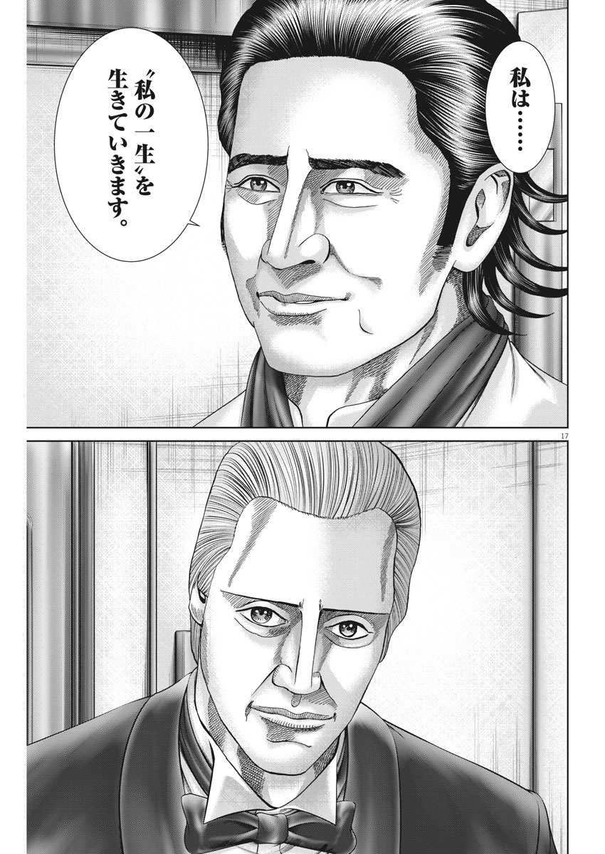 Mogura no Uta - Chapter 734 - Page 17