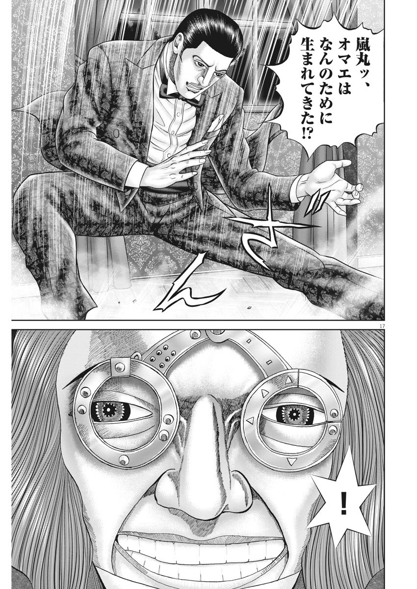 Mogura no Uta - Chapter 741 - Page 17