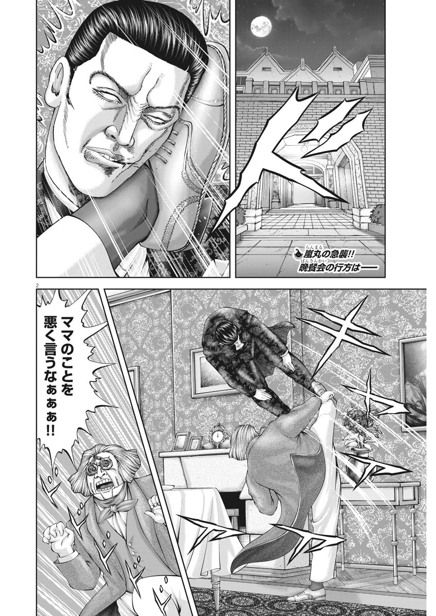 Mogura no Uta - Chapter 741 - Page 2