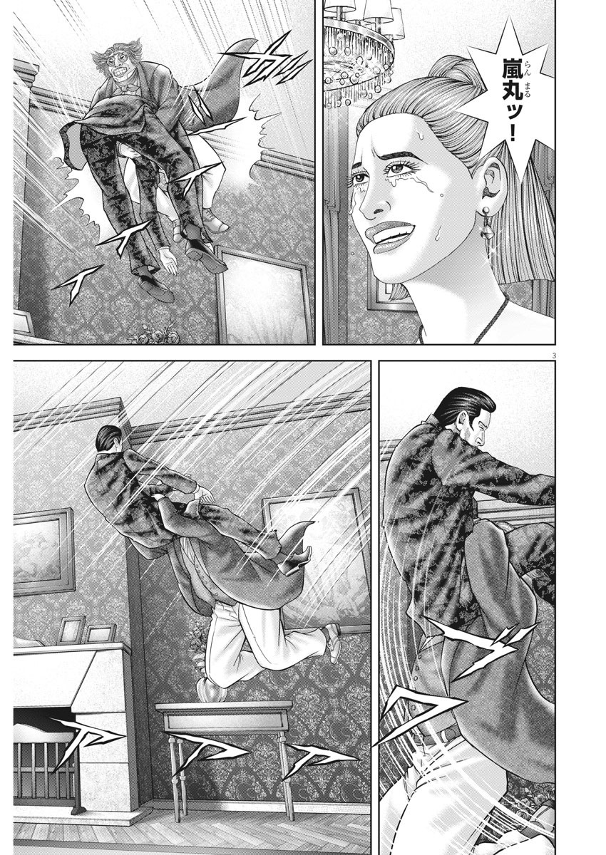 Mogura no Uta - Chapter 741 - Page 3