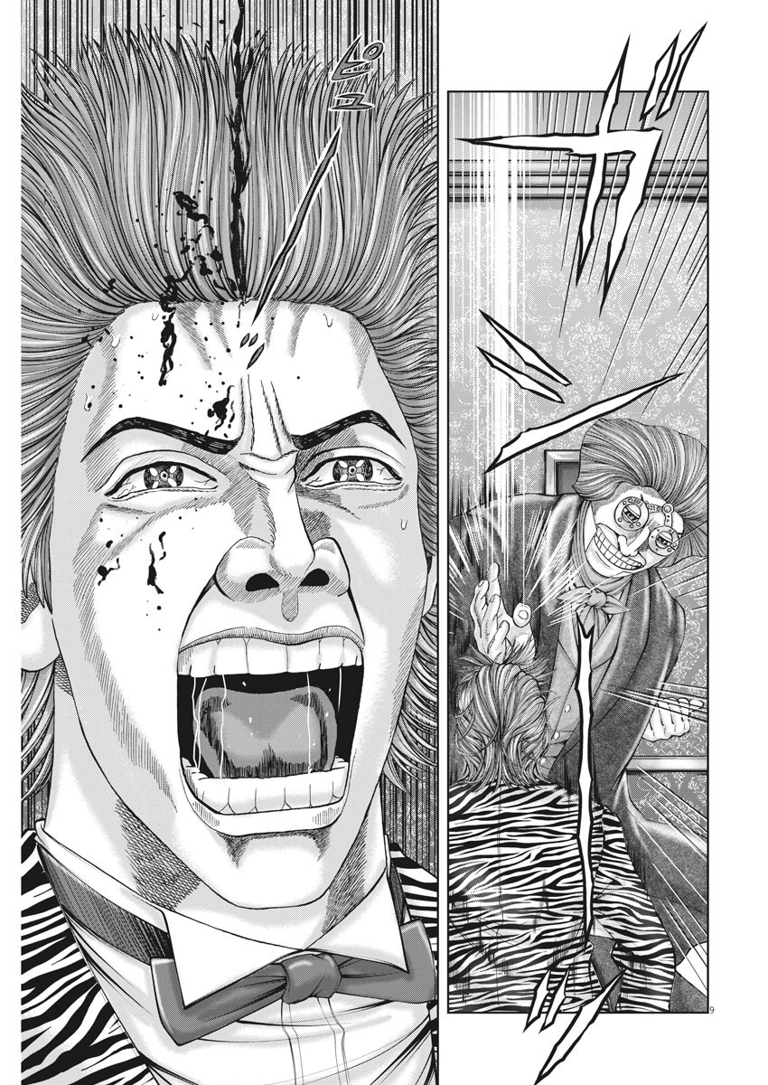 Mogura no Uta - Chapter 741 - Page 9