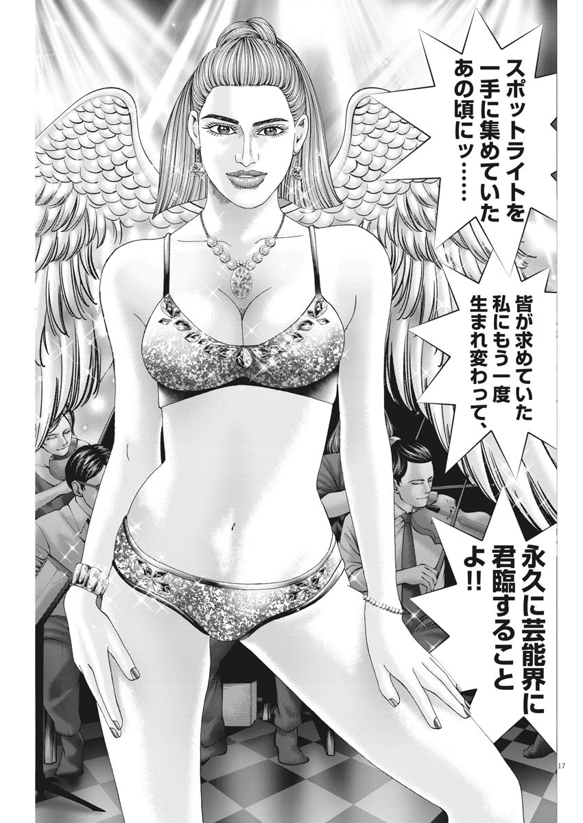 Mogura no Uta - Chapter 742 - Page 17