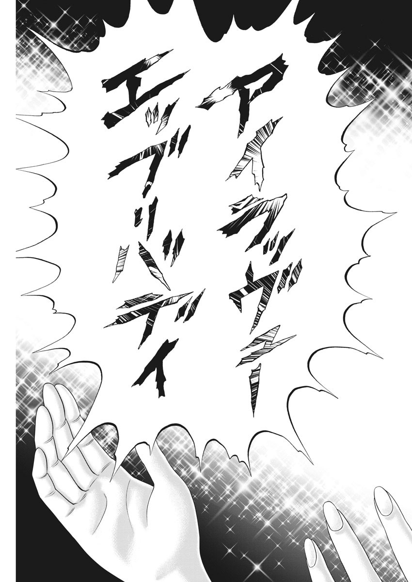 Mogura no Uta - Chapter 744 - Page 17