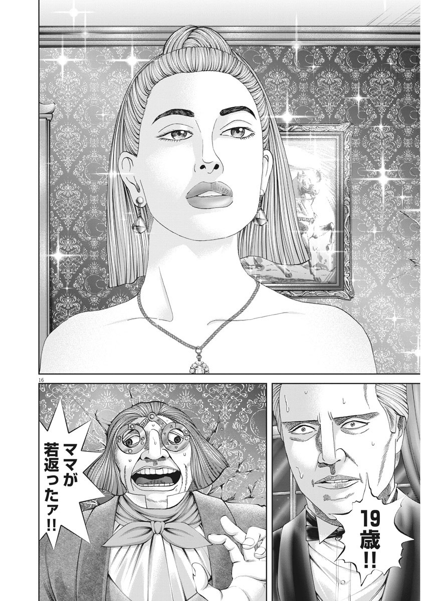 Mogura no Uta - Chapter 745 - Page 16