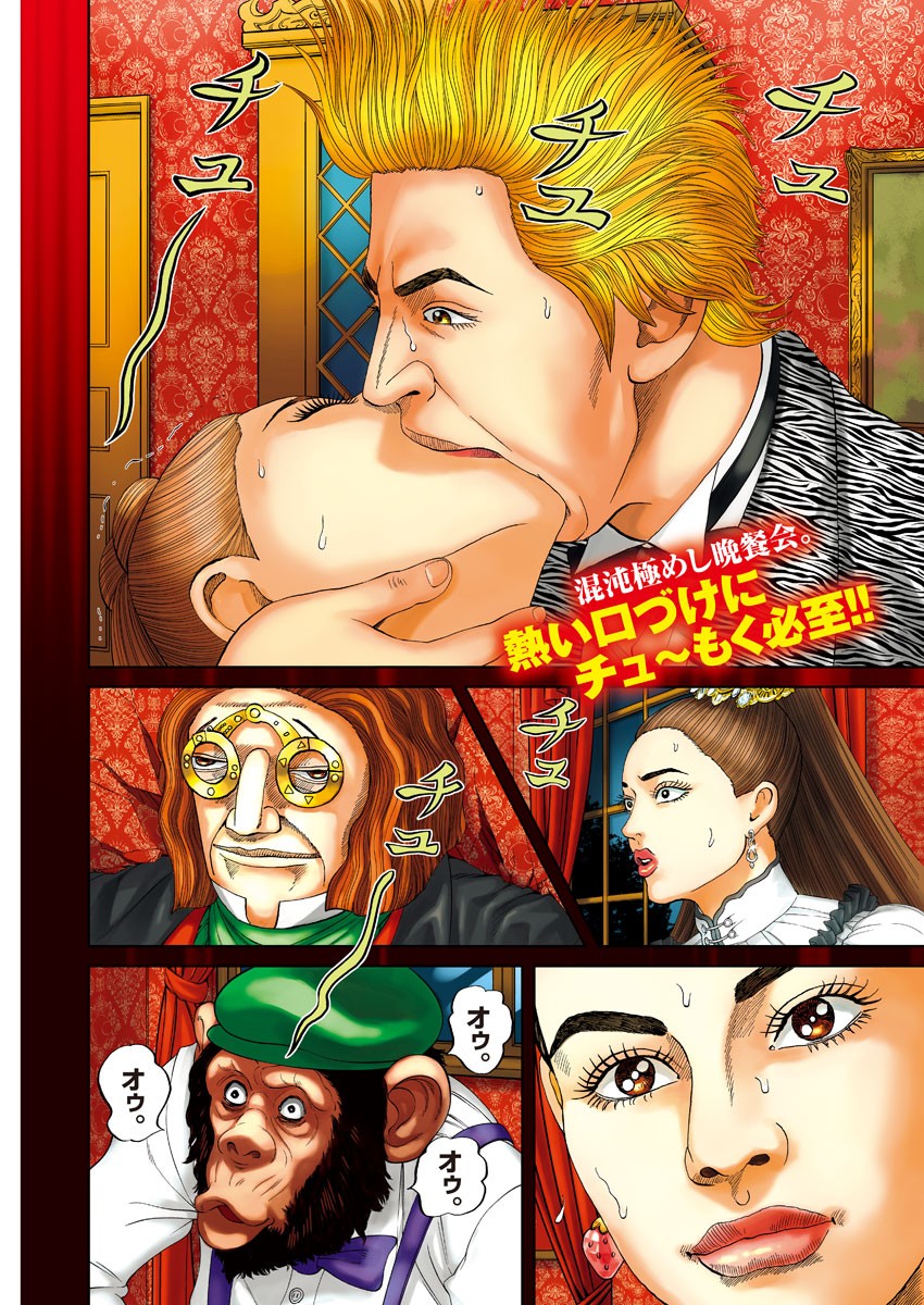 Mogura no Uta - Chapter 745 - Page 4