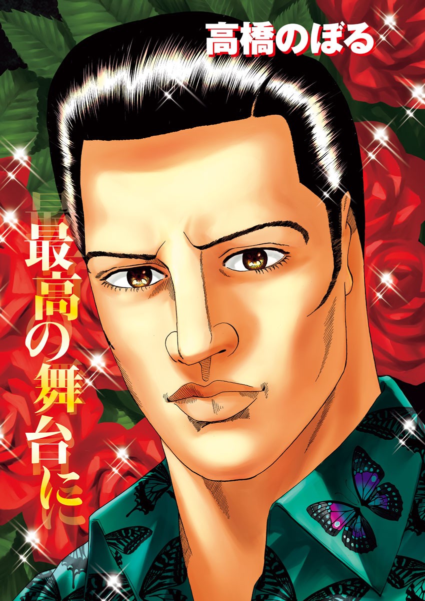 Mogura no Uta - Chapter 748 - Page 1