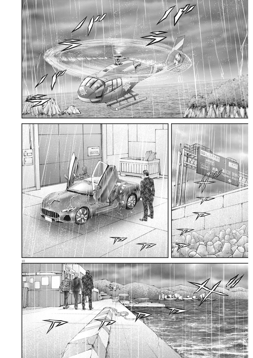 Mogura no Uta - Chapter 749 - Page 10