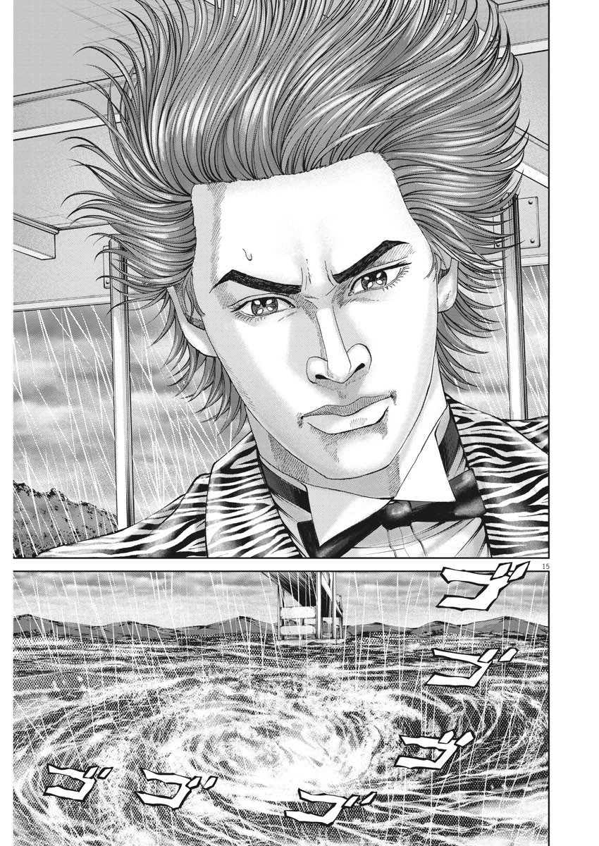 Mogura no Uta - Chapter 749 - Page 15