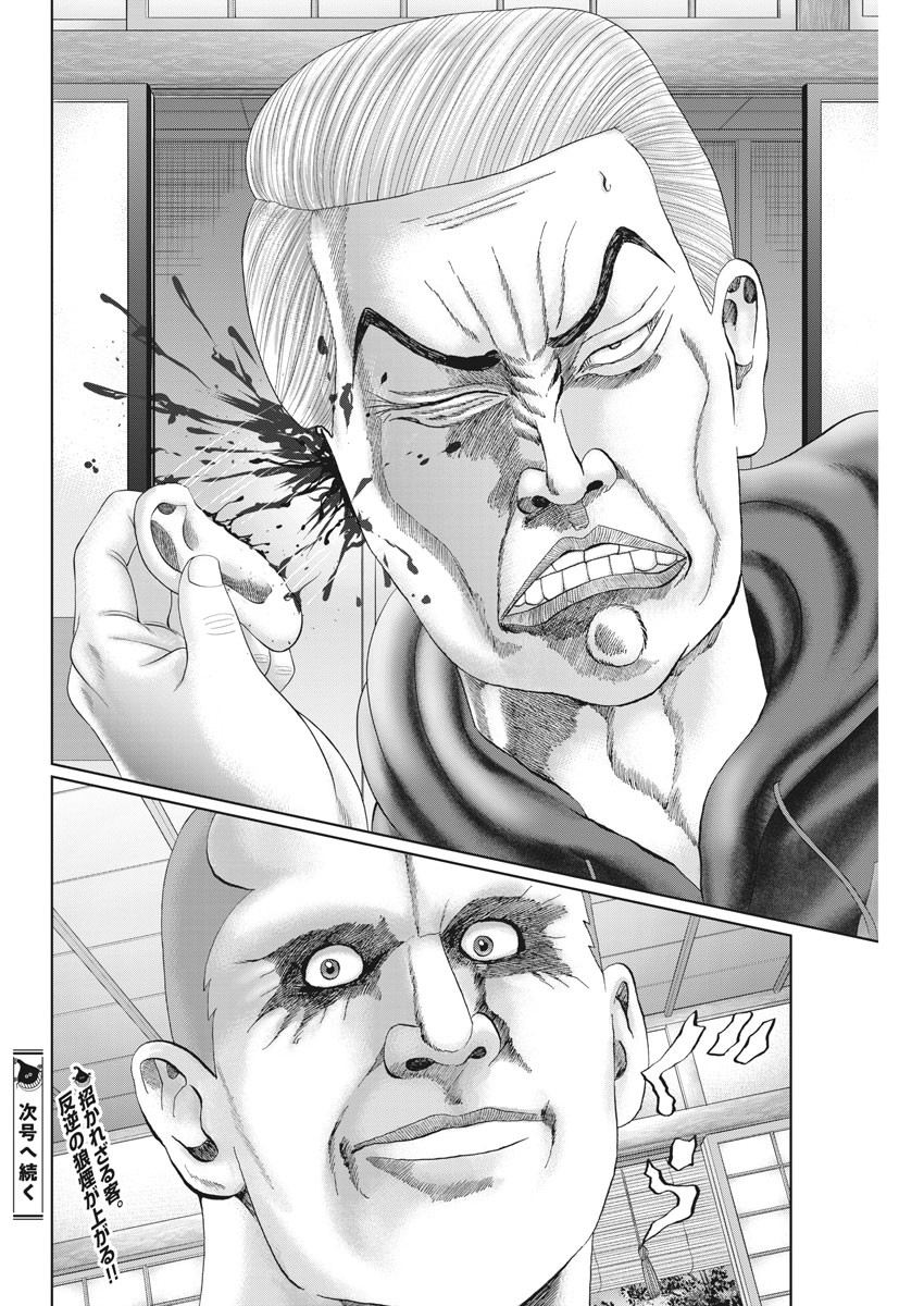 Mogura no Uta - Chapter 750 - Page 18