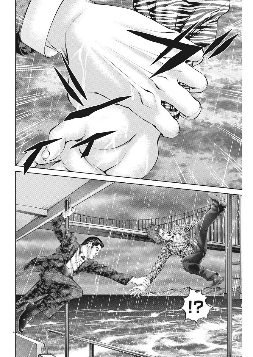 Mogura no Uta - Chapter 750 - Page 4