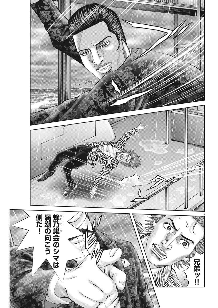 Mogura no Uta - Chapter 750 - Page 5