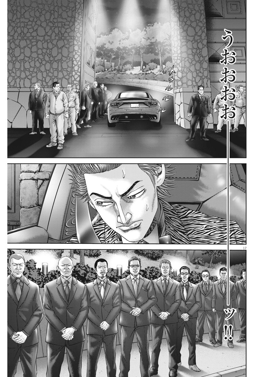 Mogura no Uta - Chapter 752 - Page 17