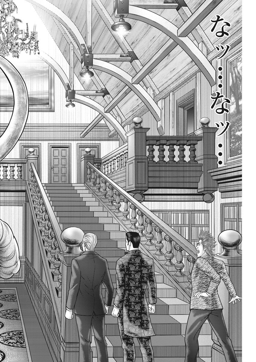 Mogura no Uta - Chapter 753 - Page 12