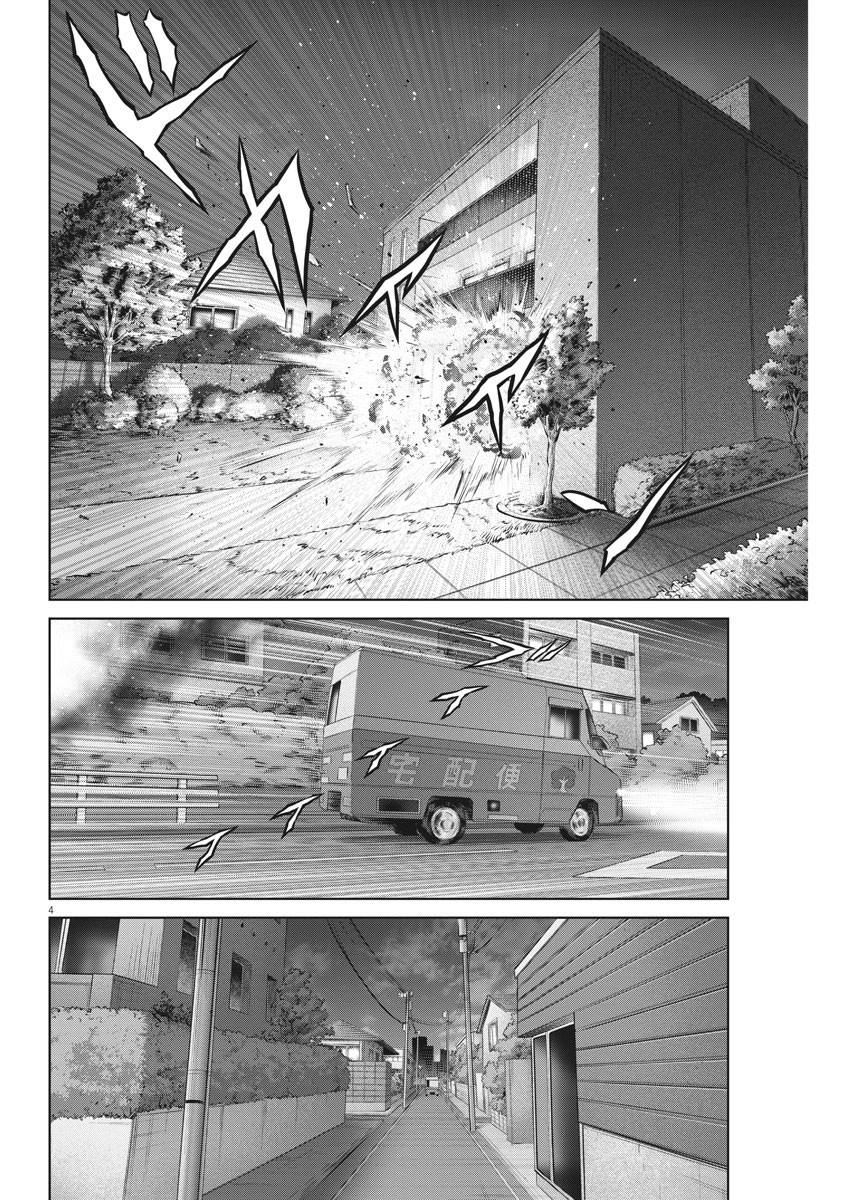 Mogura no Uta - Chapter 753 - Page 4