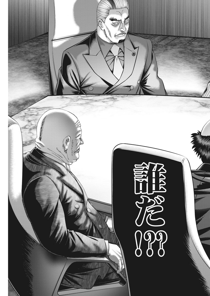 Mogura no Uta - Chapter 755 - Page 11