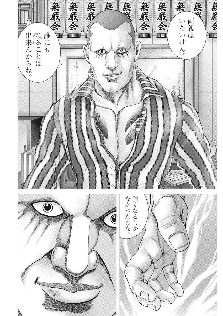 Mogura no Uta - Chapter 756 - Page 10