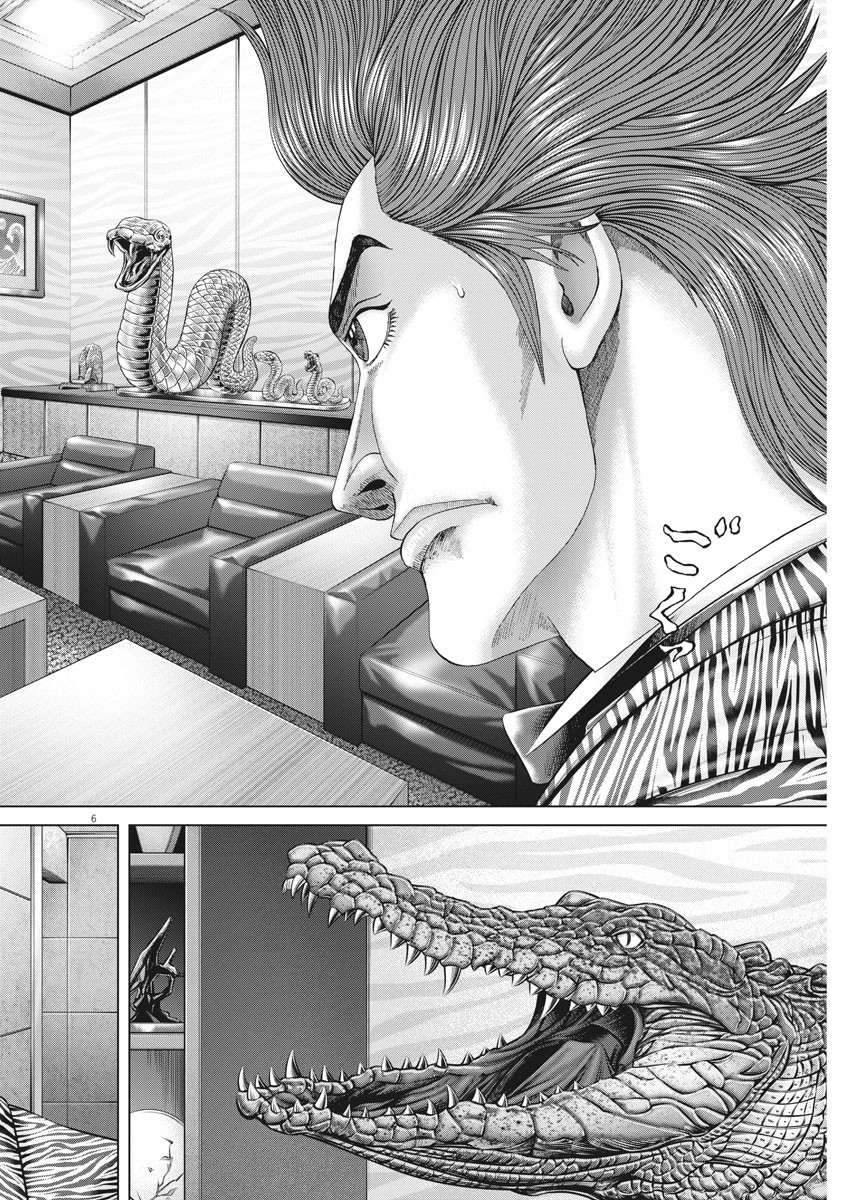 Mogura no Uta - Chapter 756 - Page 6