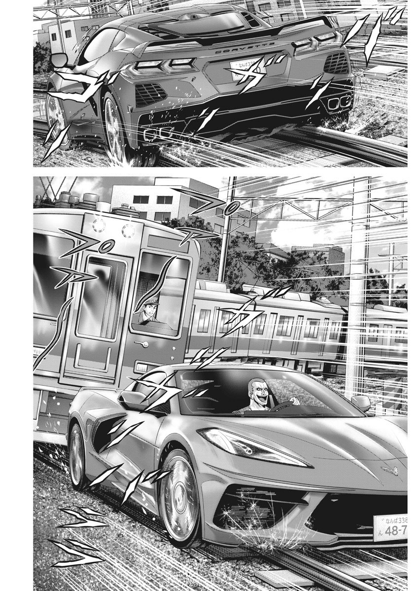 Mogura no Uta - Chapter 757 - Page 8