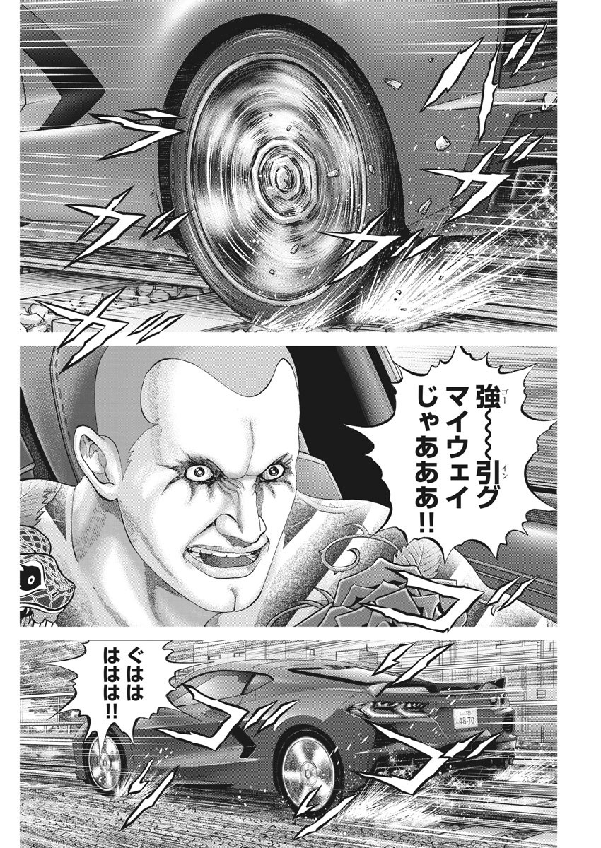 Mogura no Uta - Chapter 757 - Page 9