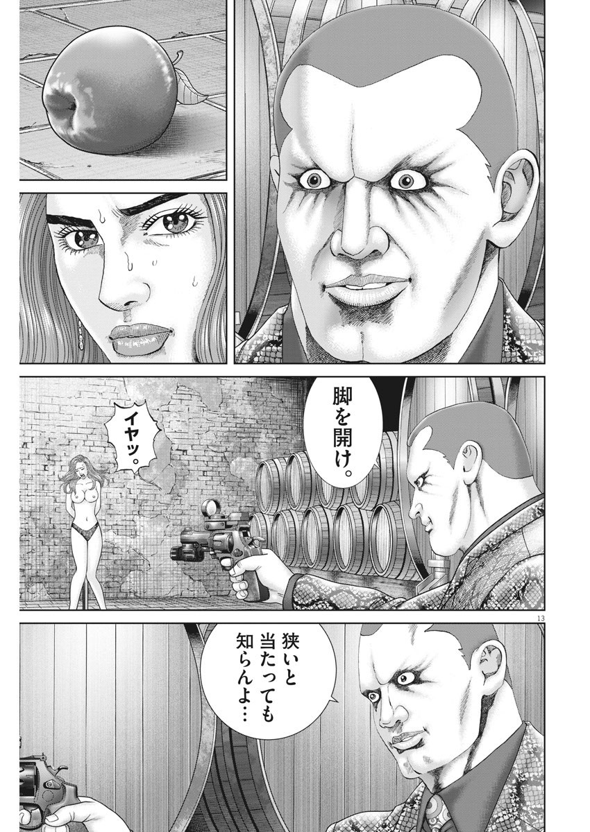 Mogura no Uta - Chapter 758 - Page 13