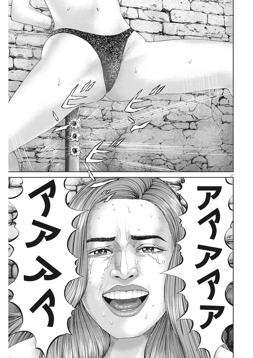 Mogura no Uta - Chapter 758 - Page 17