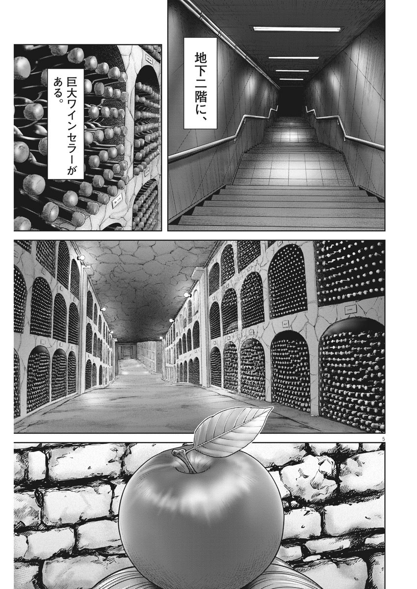 Mogura no Uta - Chapter 758 - Page 5