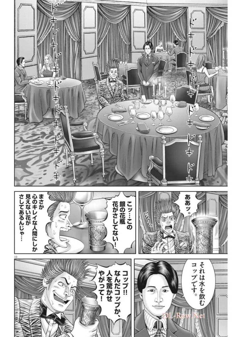 Mogura no Uta - Chapter 759 - Page 10