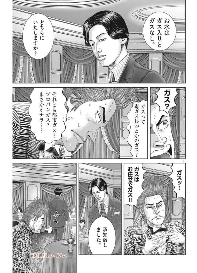 Mogura no Uta - Chapter 759 - Page 11