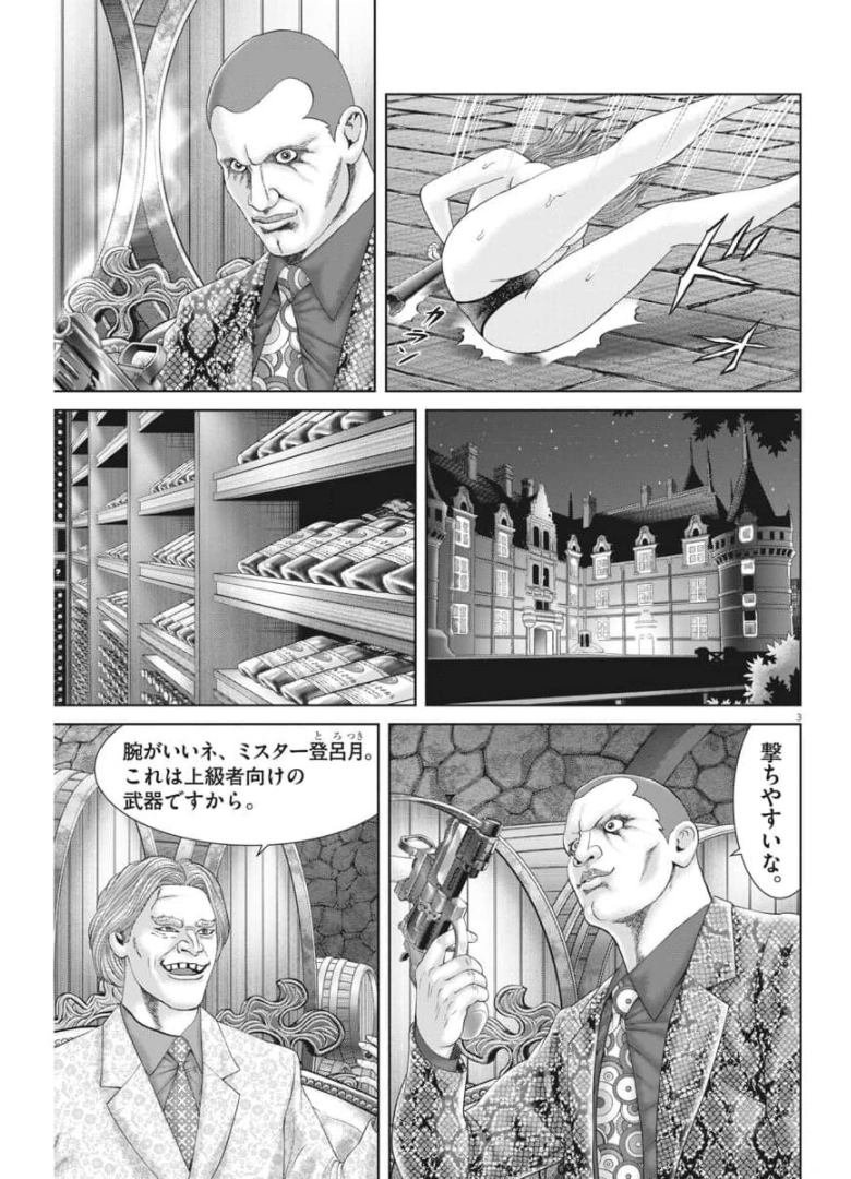 Mogura no Uta - Chapter 759 - Page 3