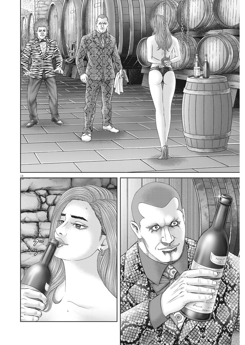 Mogura no Uta - Chapter 760 - Page 15