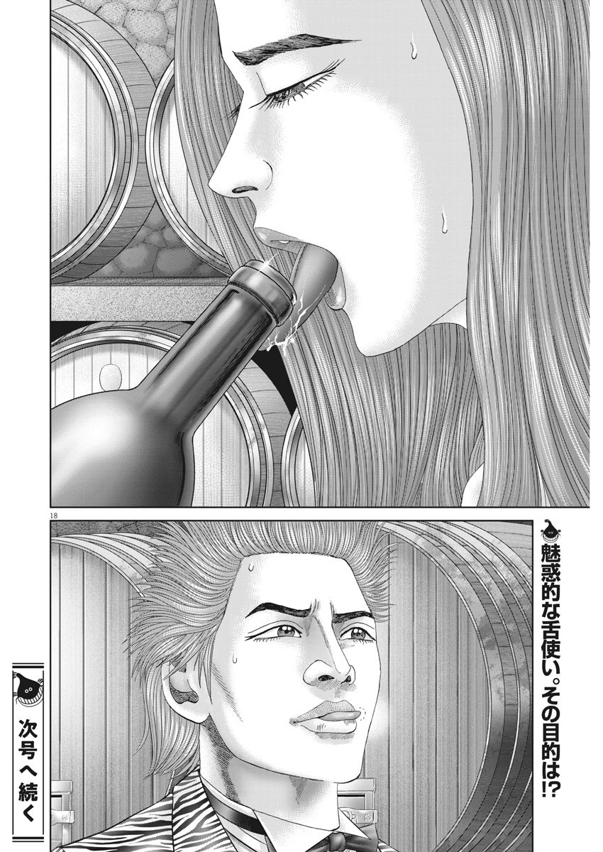 Mogura no Uta - Chapter 760 - Page 19