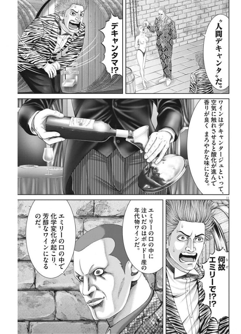 Mogura no Uta - Chapter 761 - Page 11