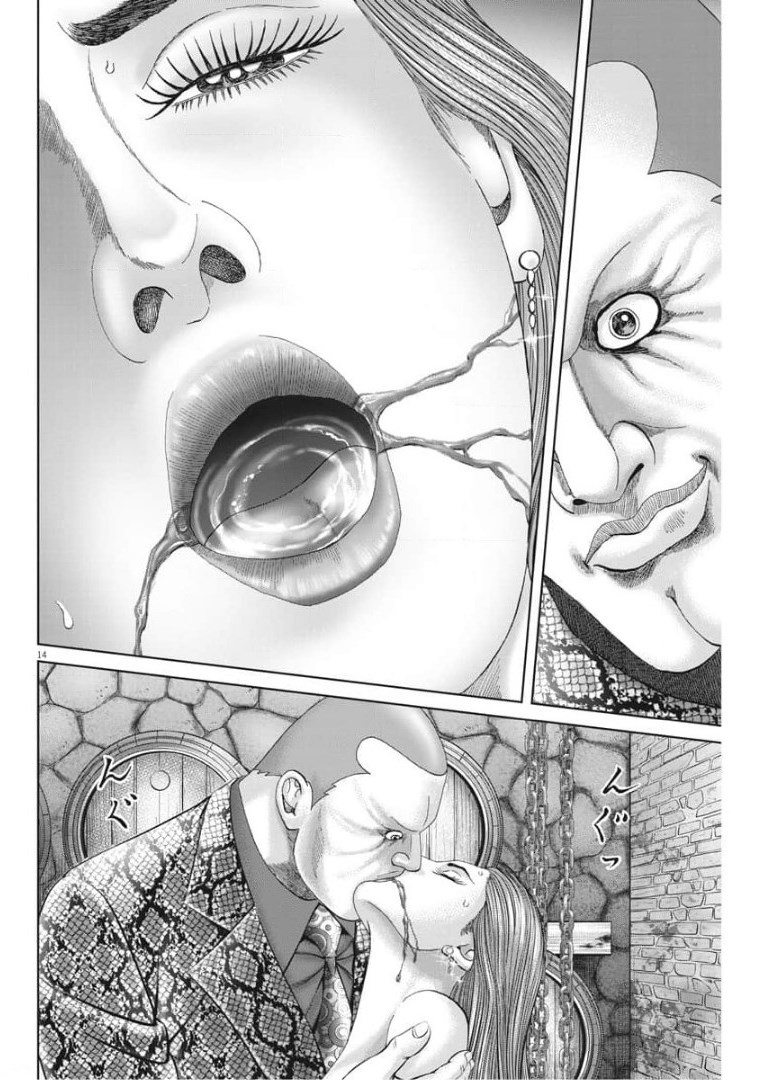 Mogura no Uta - Chapter 761 - Page 14