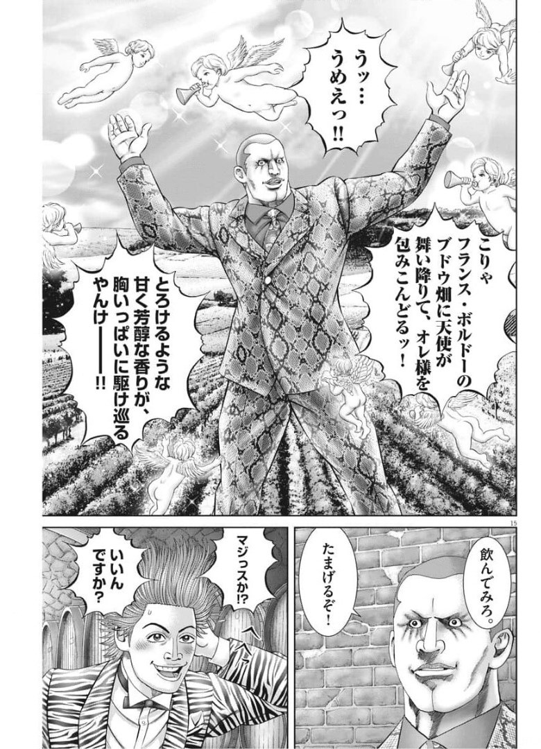 Mogura no Uta - Chapter 761 - Page 15