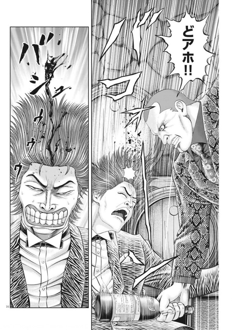 Mogura no Uta - Chapter 761 - Page 16