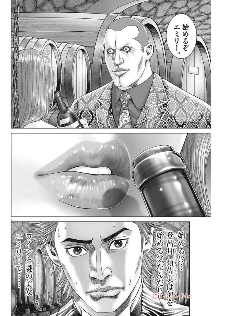 Mogura no Uta - Chapter 761 - Page 8