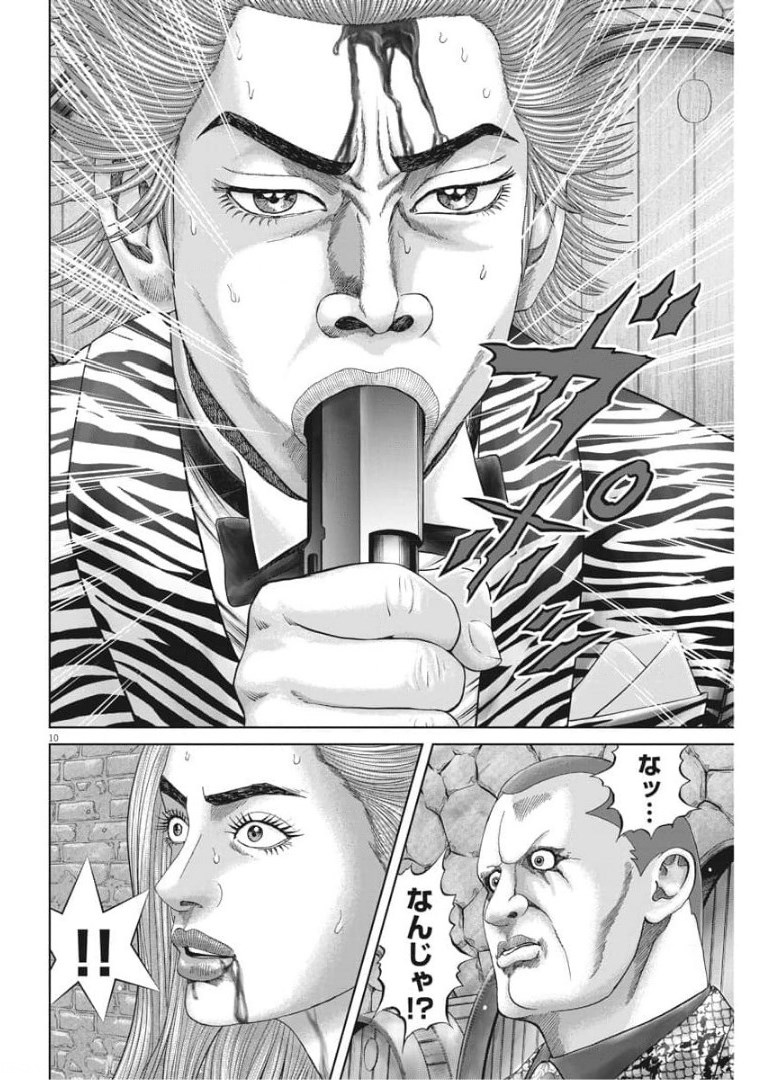 Mogura no Uta - Chapter 762 - Page 10