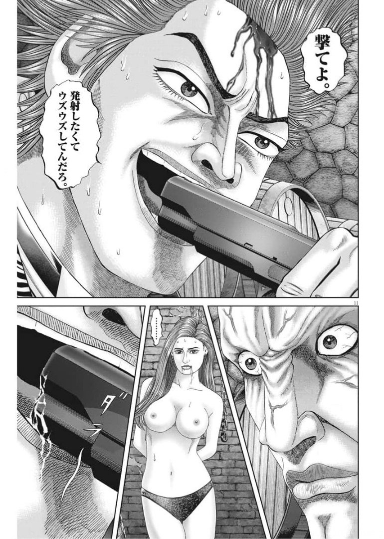 Mogura no Uta - Chapter 762 - Page 11