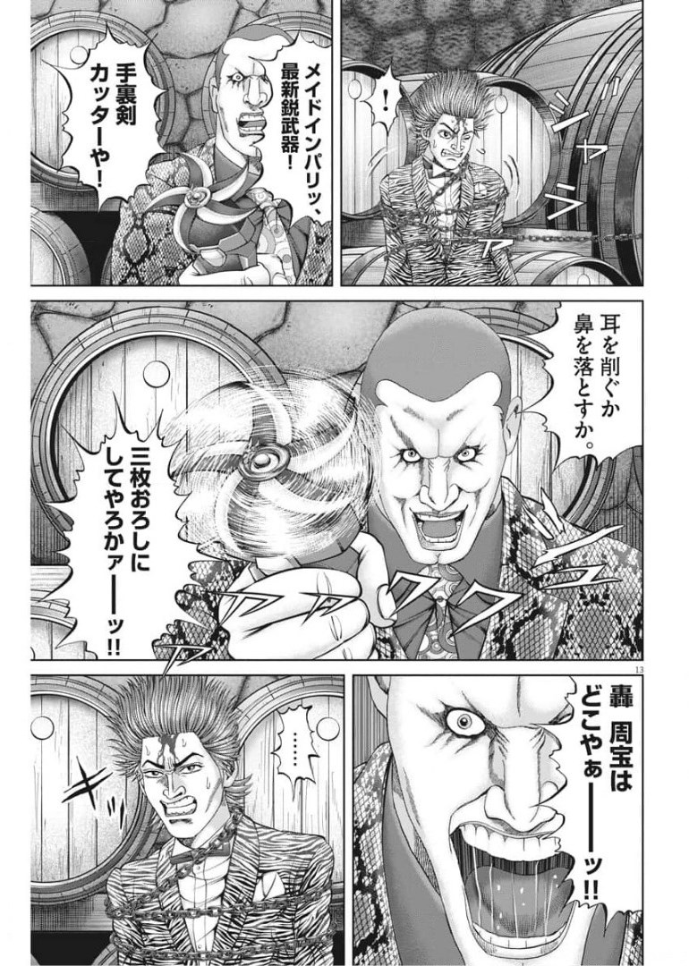 Mogura no Uta - Chapter 762 - Page 13