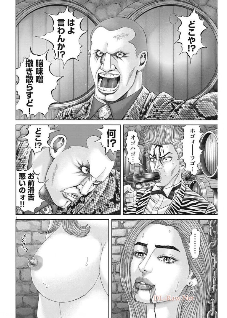 Mogura no Uta - Chapter 762 - Page 4