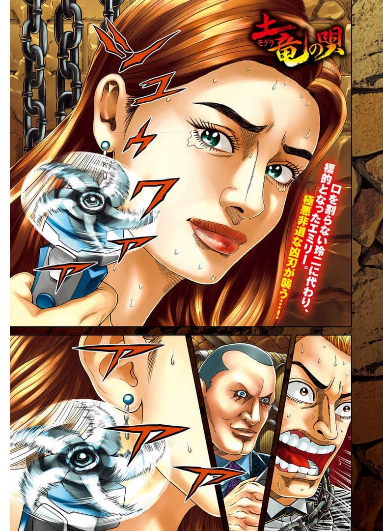 Mogura no Uta - Chapter 763 - Page 1