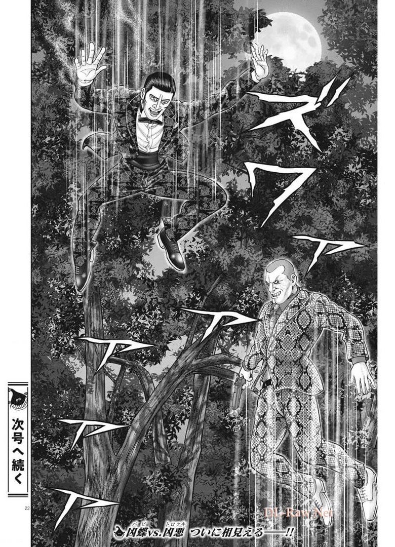 Mogura no Uta - Chapter 763 - Page 22